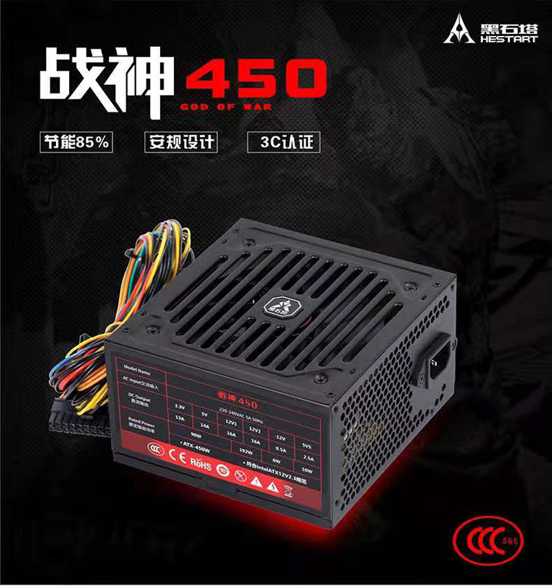 黑石塔 战神450 250w 台式机电脑电源额定功率250w 三年换新