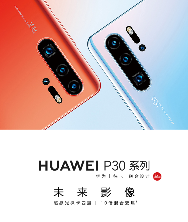 华为p30 pro手机 赤茶橘 rom/128gb ram/8gb 6.