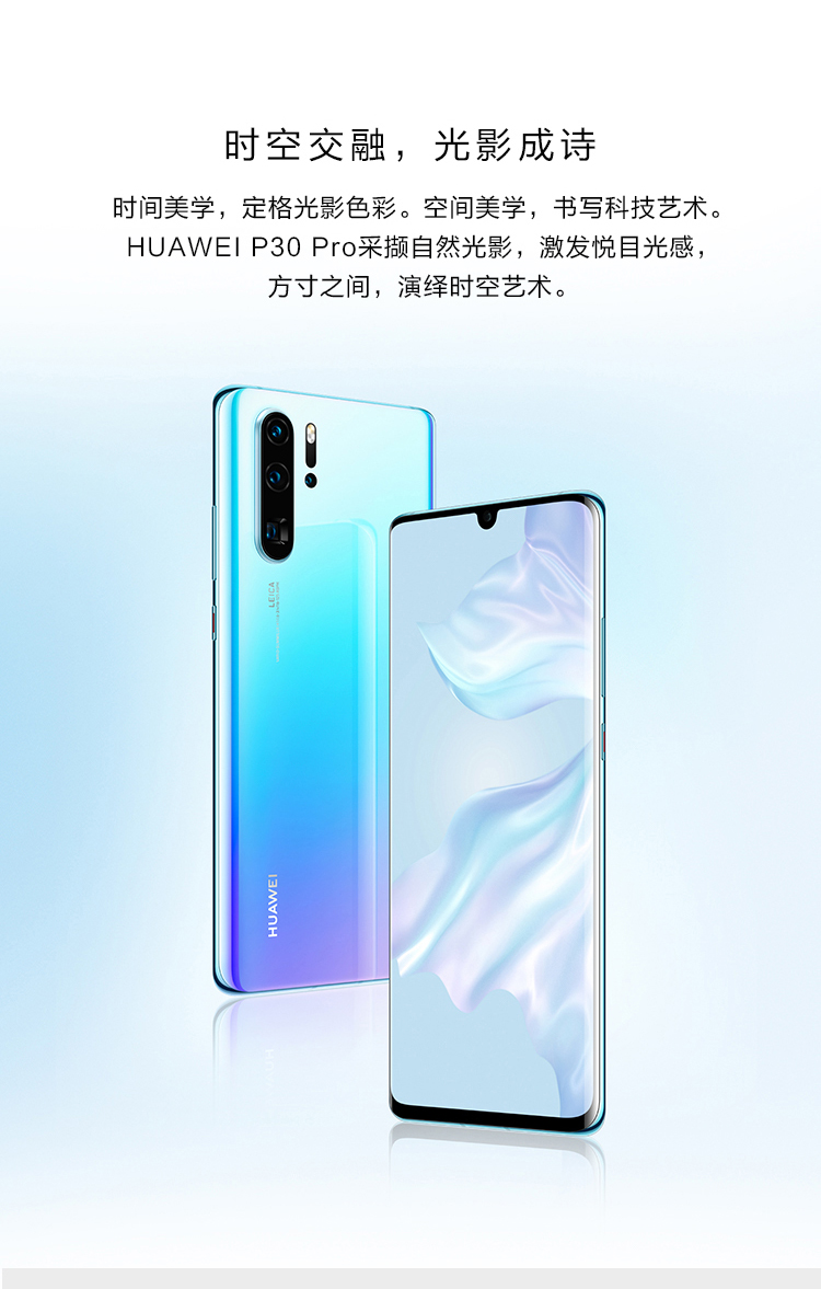 华为p30 pro手机 赤茶橘 rom/128gb ram/8gb 6.