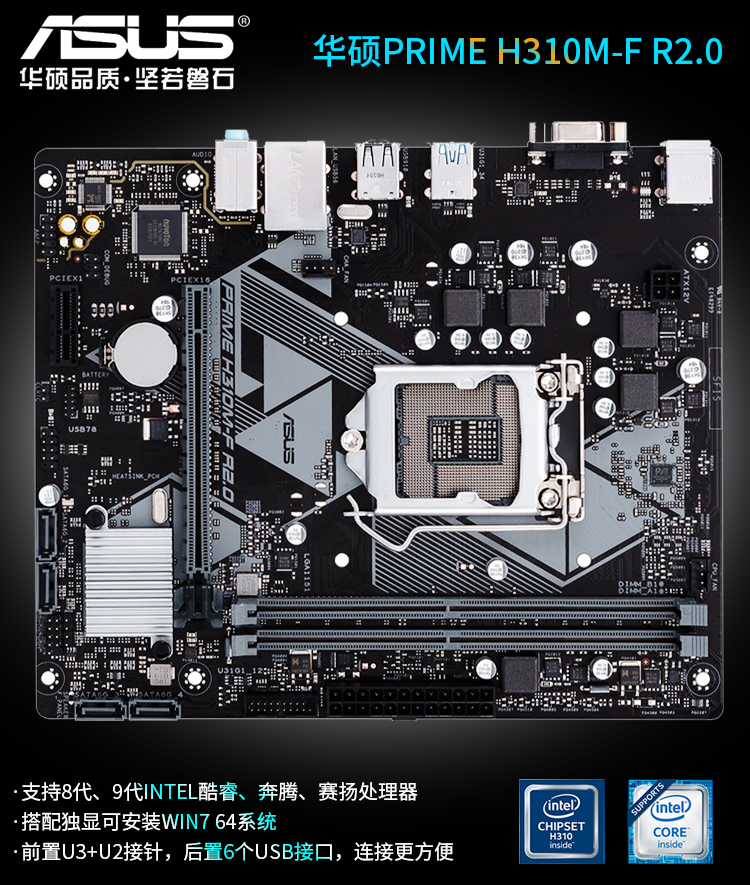 华硕(asus)prime h310m-f r2.0 主板(intel h310/lga 1151)