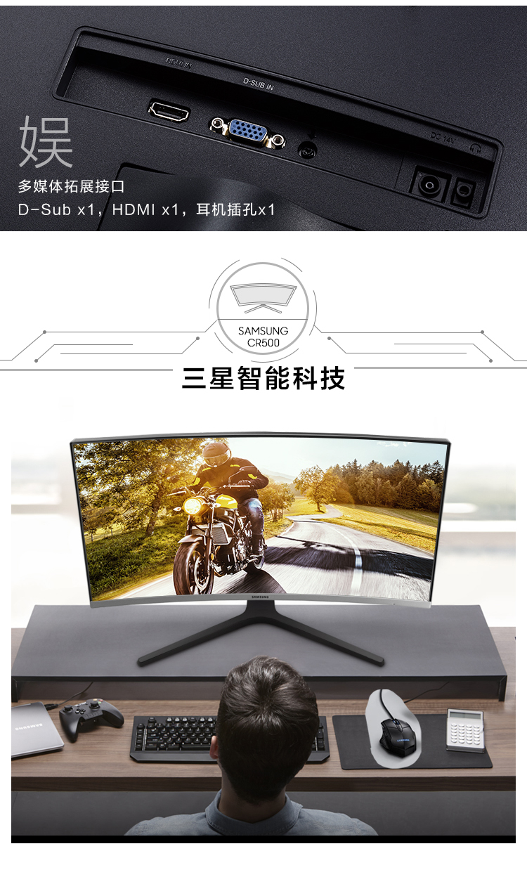 三星(samsung) c27r500fhc 27英寸曲面显示器电脑游戏微边框液晶高清