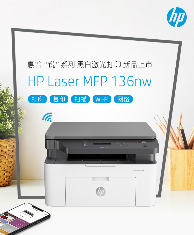 mm100w138pn138pm429fdnm454nwm179fnw136a136wm132snwm132nw相关商品