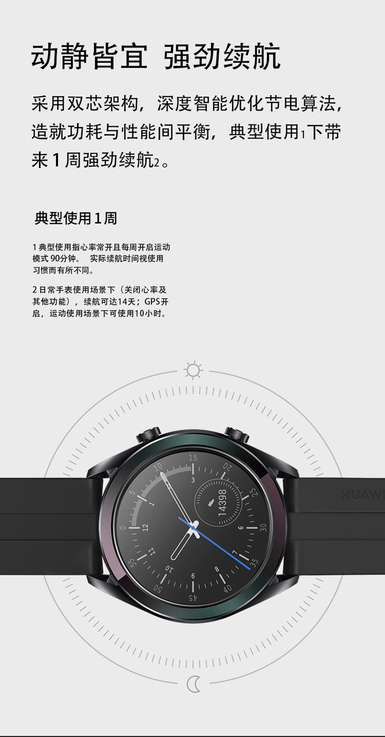 华为(huawei)watch gt 雅致款 黑色 华为智能手表 三卫星系统定位