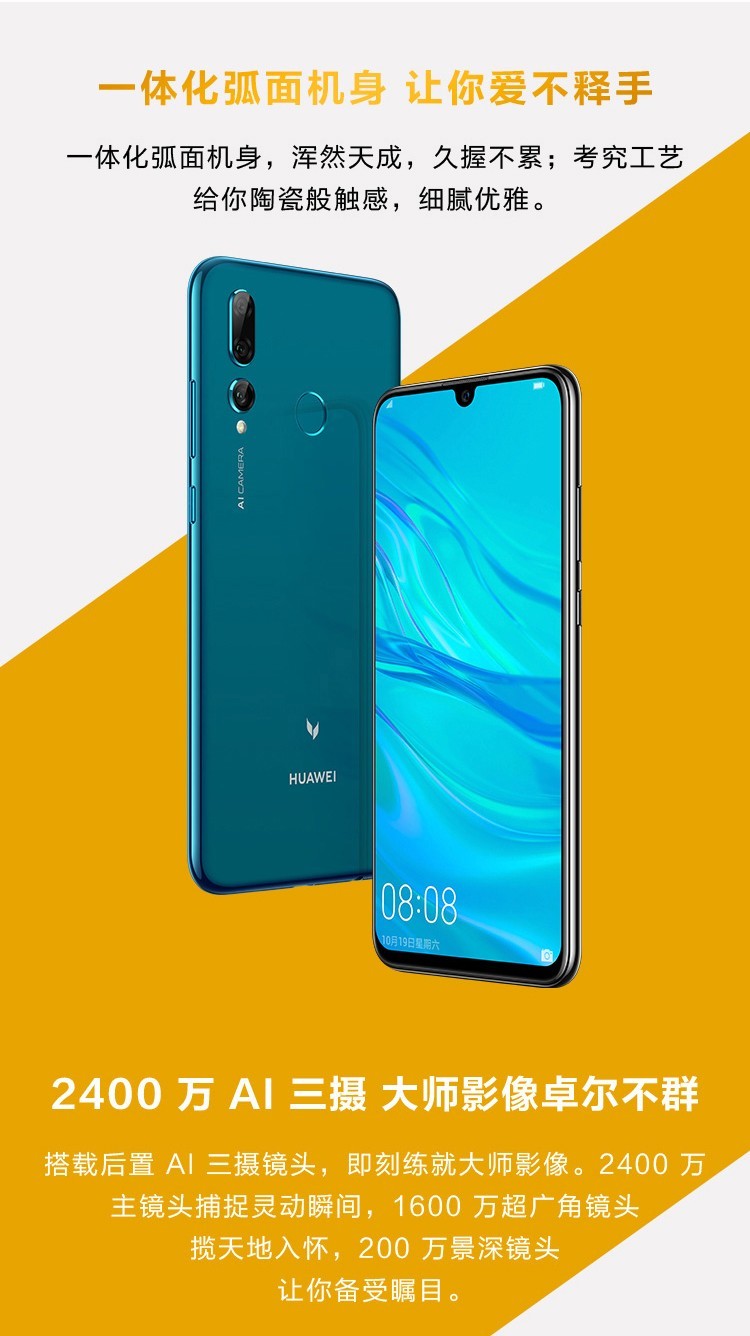 华为 麦芒8智能手机 全网通4g rom/128gb ram/6gb 亮黑色 麒麟710 八