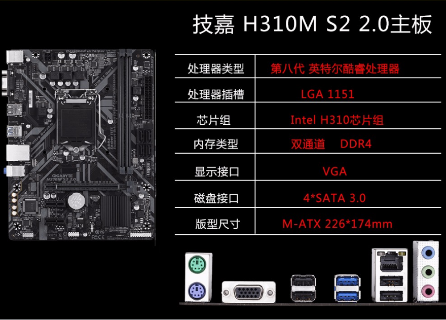 0 主板(intel h310/lga 1151)(工包)