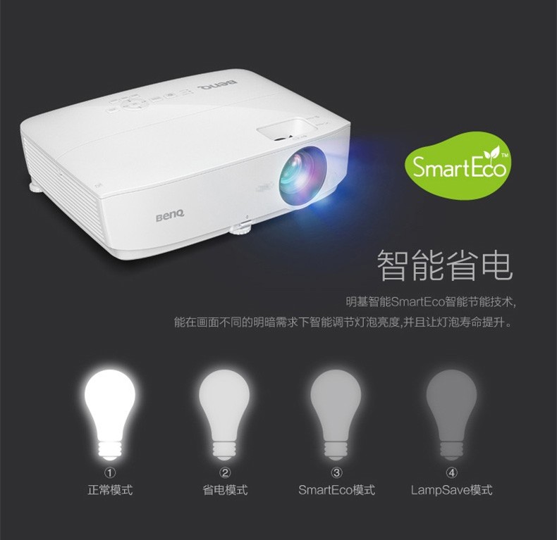 明基benqms535投影仪商务家用办公高清投影机