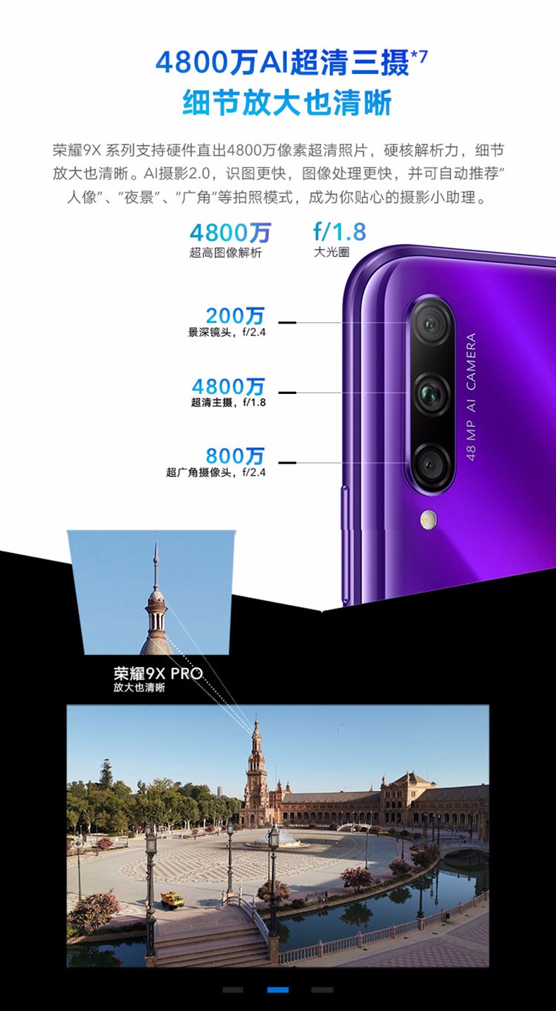 华为 荣耀9x pro手机 幻影紫 rom/256gb ram/8gb 6.