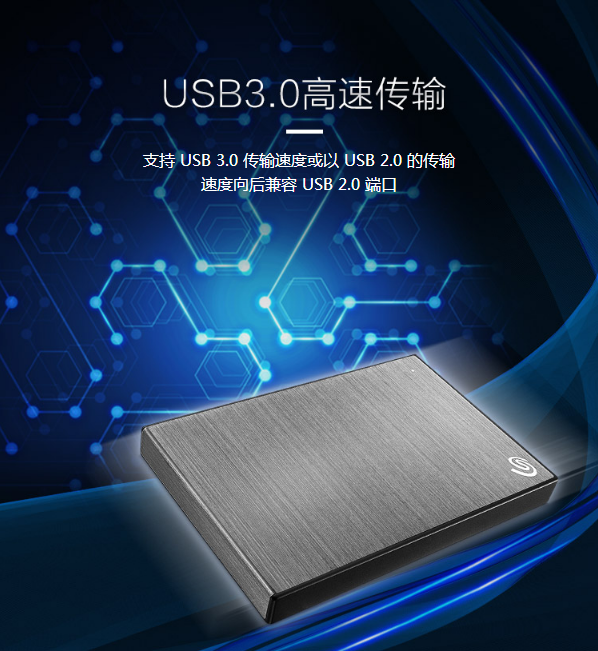 希捷seagatebackupplus睿品铭系列25英寸5tbusb30蓝色移动硬盘