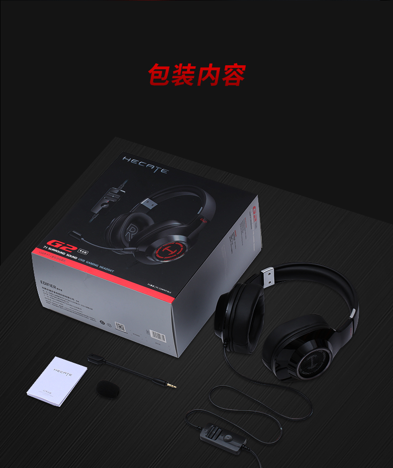 漫步者g2专业版白色专业版电竞游戏usb71耳麦好音质稳吃鸡兼容多种