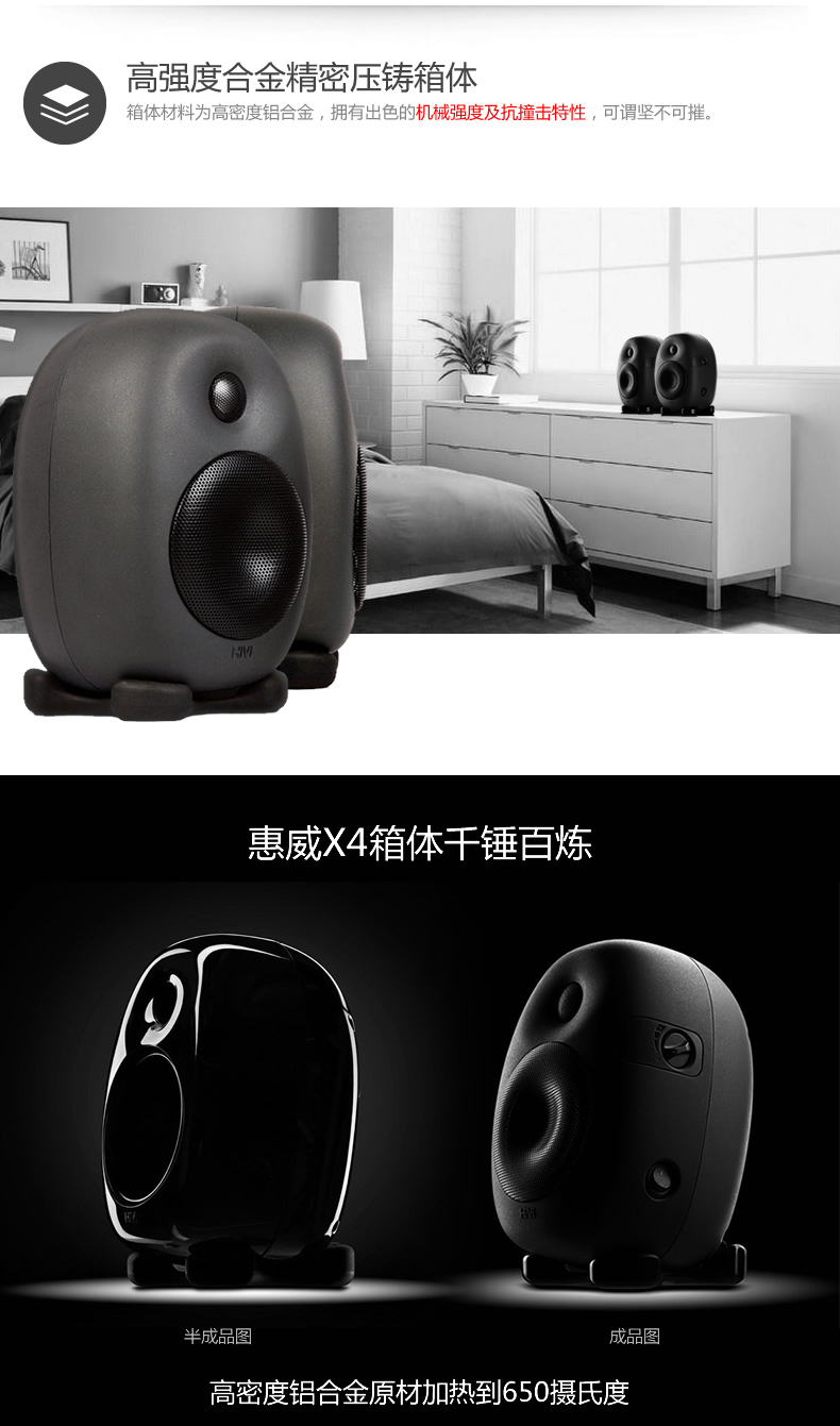 惠威x4 电脑音箱 深灰色 监听有源多媒体音响2.