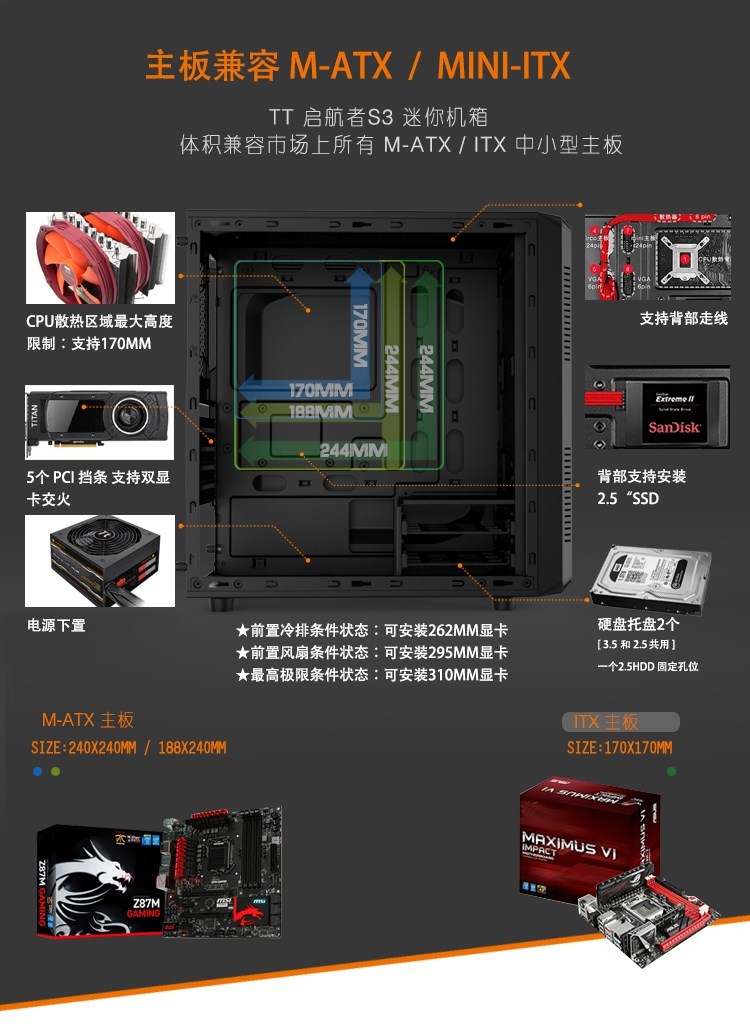 tt(thermaltake)启航者s3  机箱 背部理线 支持长显卡 游戏机箱