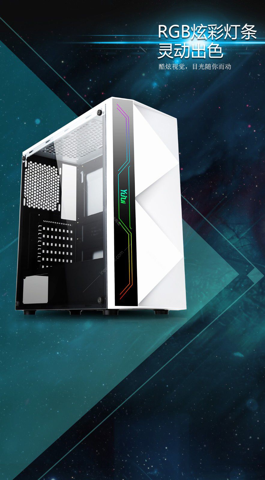 逾辉 巴洛克 白色 台式电脑主机机箱 支持多ssd,长显卡,高cpu散热器