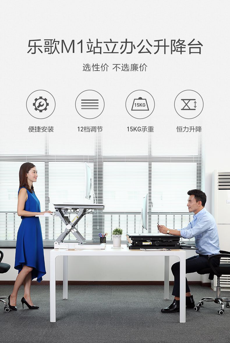 乐歌m1m 站立办公升降台 承重范围15公斤_升降桌_工程支架_行业应用