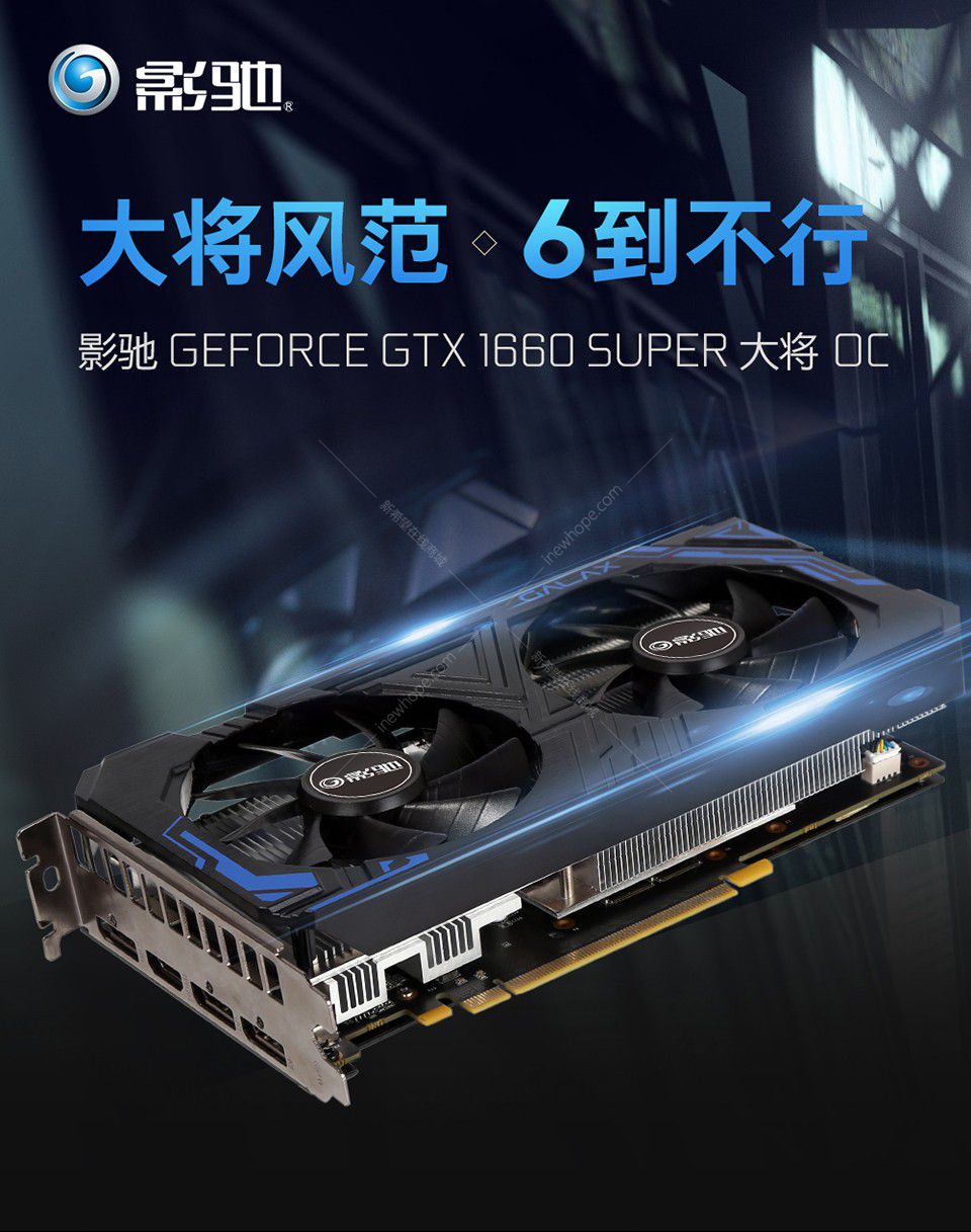 影驰galaxygtx1660super大将oc6ggddr6192bit台式电脑游戏卡显