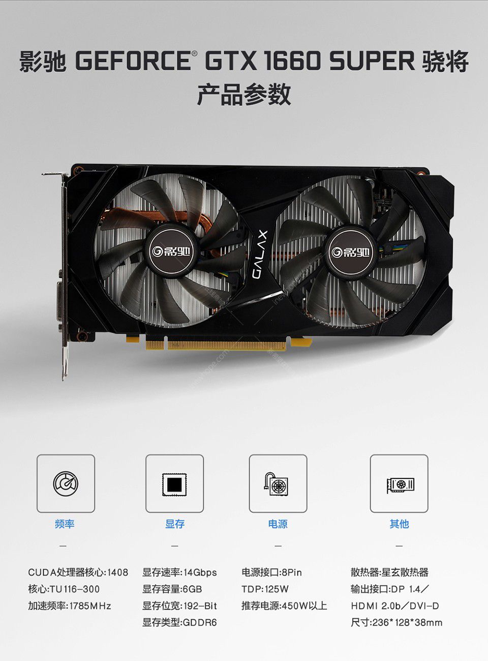 影驰galaxygtx1660super大将oc6ggddr6192bit台式电脑游戏卡显
