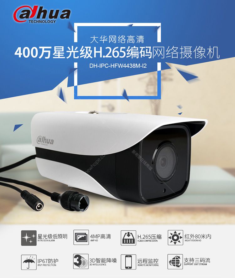 大华dh-ipc-hfw4438m-i2/8mm 双灯枪 非poe 400万 h.265 红外80米