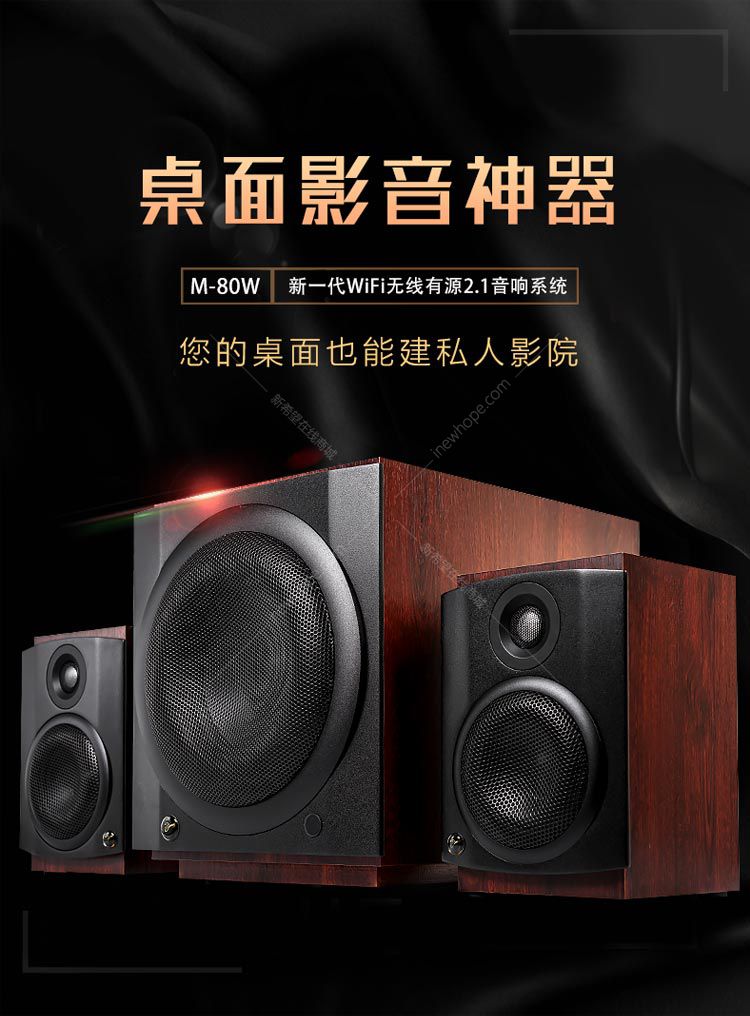 惠威m80w 电视客厅音响 原木纹色 蓝牙4.