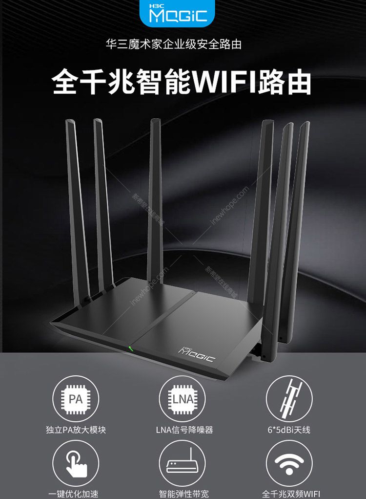 华三r300g 无线路由器 千兆版 双频光纤宽带大户型wifi无线游戏路由