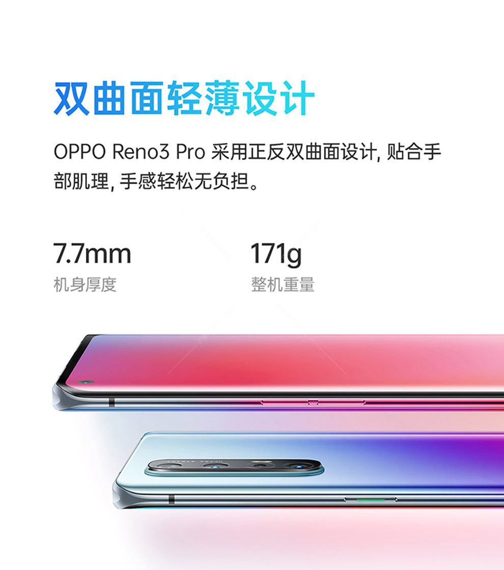 oppo reno3 pro手机 月光白 rom/128gb ram/8gb 6.