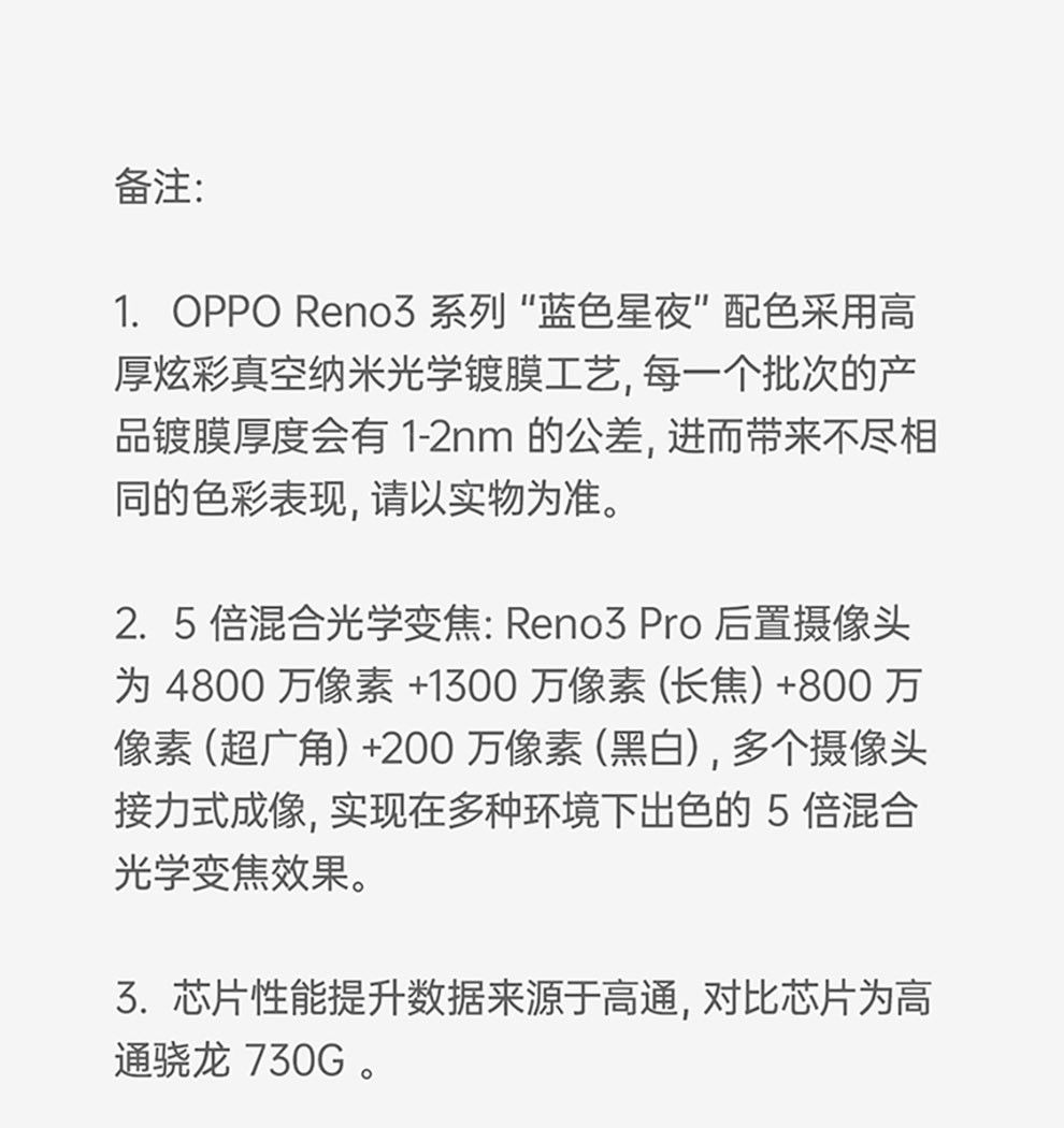 oppo reno3 pro手机 月光白 rom/128gb ram/8gb 6.
