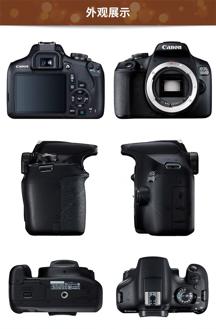 佳能1500d单机身单反照相机