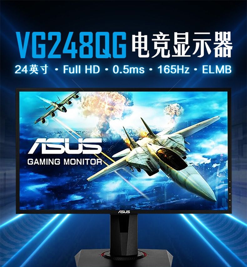 华硕(asus)vg248qg 24英寸 165hz窄边框0.5ms响应显示器