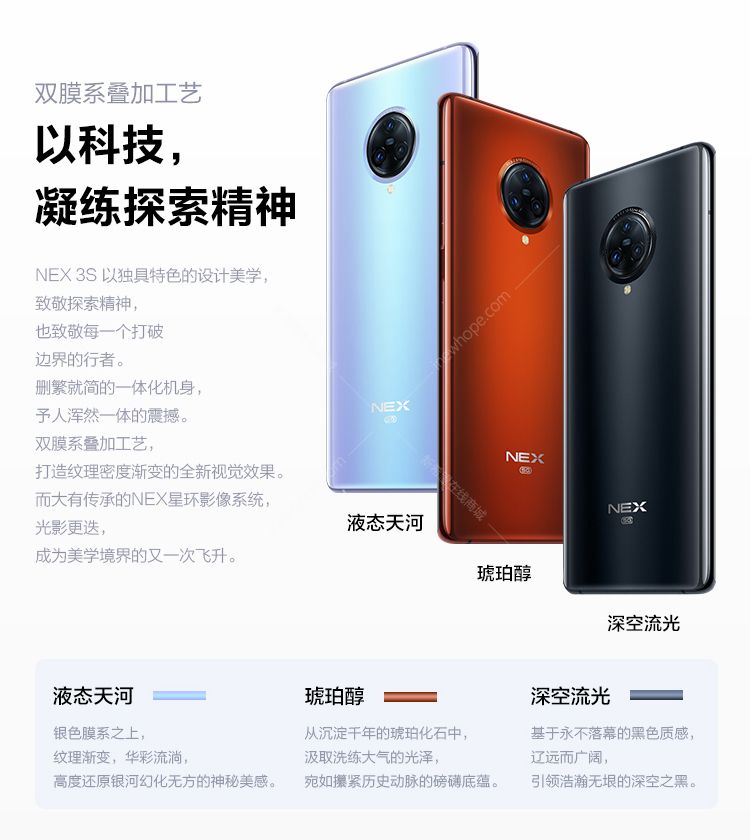 前置1600万像素 后置6400万像素 全网通5g 双卡双 商品名称:vivo nex