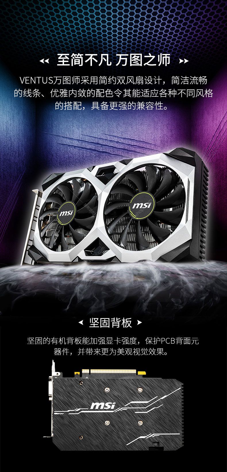 微星 万图师 gtx1660 ventus xs c 6g ocv1 gddr5 双风扇散热