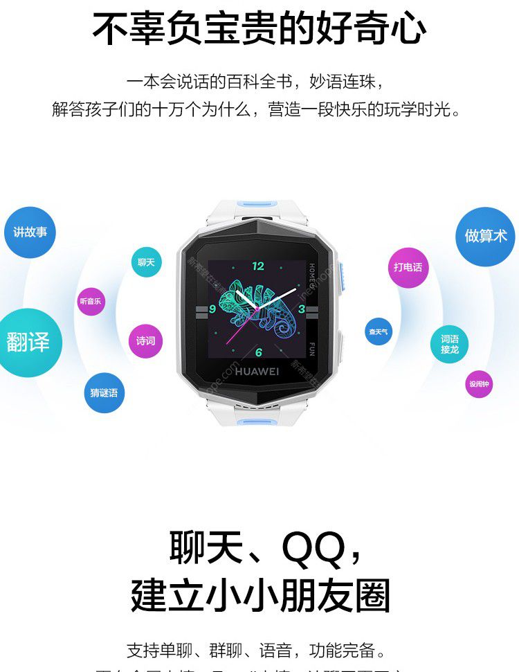 华为 儿童手表 3x 曜石黑 智能手表