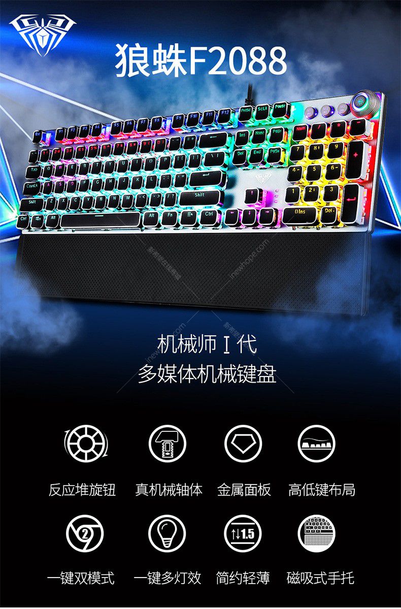 狼蛛f2088 旗舰版 白色 真机械键盘