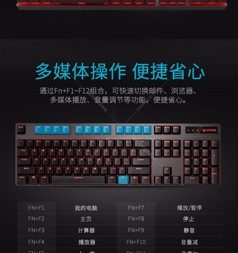 雷柏v580 光轴键盘 游戏机械键盘 背光 防水 有线