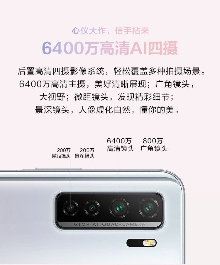 华为nova7 se手机 琦境森林 rom/128gb ram/8gb 6.