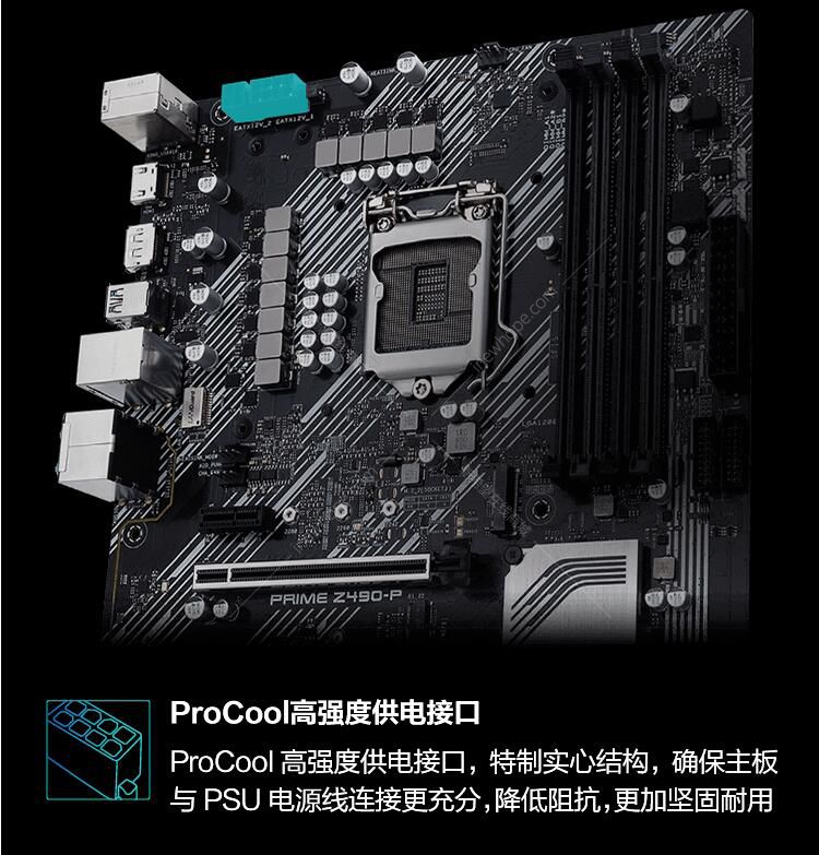 华硕prime z490-p 主板 intel z490 lga 1200