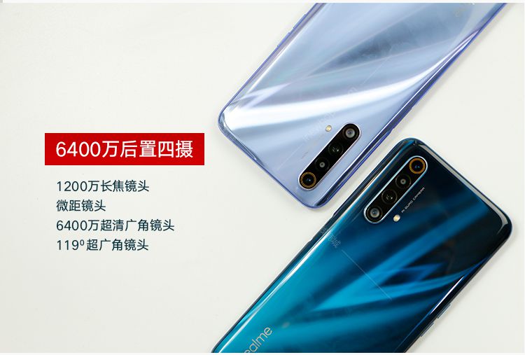 realme真我x50手机极地rom256gbram12gb657英寸前置1600万像素后置