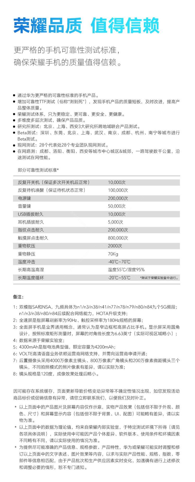 华为荣耀x10报价参数图片