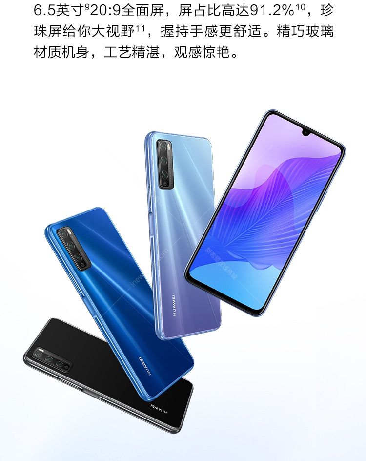 华为 畅享20 pro手机 深海蓝 rom/128gb ram/8gb 6.