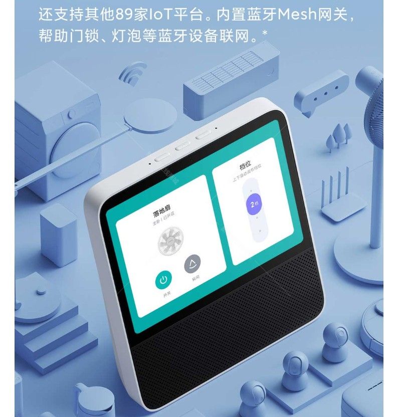 小米redmi红米小爱触屏音箱 8英寸 智能音响ai小爱同学wifi蓝牙小艾