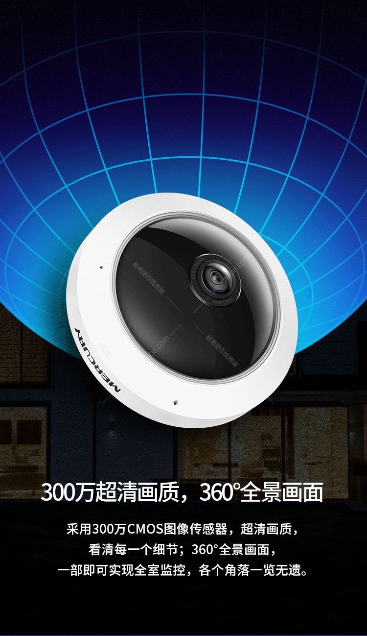 水星mipc381300万全景无线网络摄像机360度全景无线监控摄像头