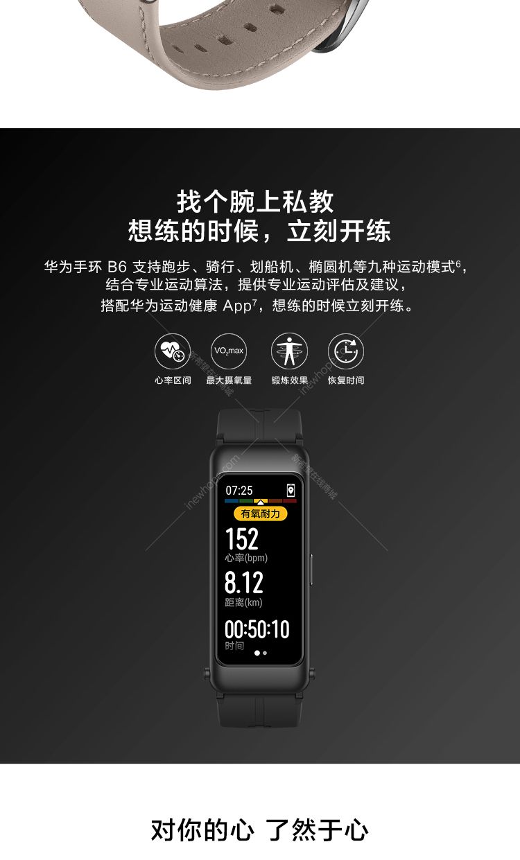 华为huaweib6手环运动版曜石黑智能运动手环