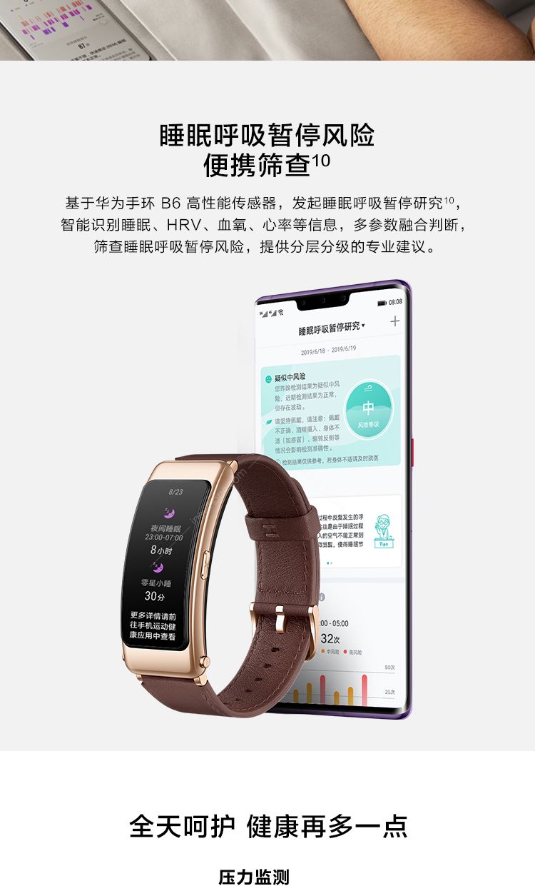 华为b6手环 智能运动手环 运动版 珊瑚红