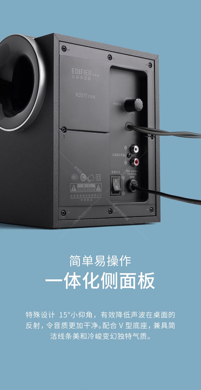 漫步者(edifier) r201t北美 2.1声道木质音箱 多媒体电脑音箱