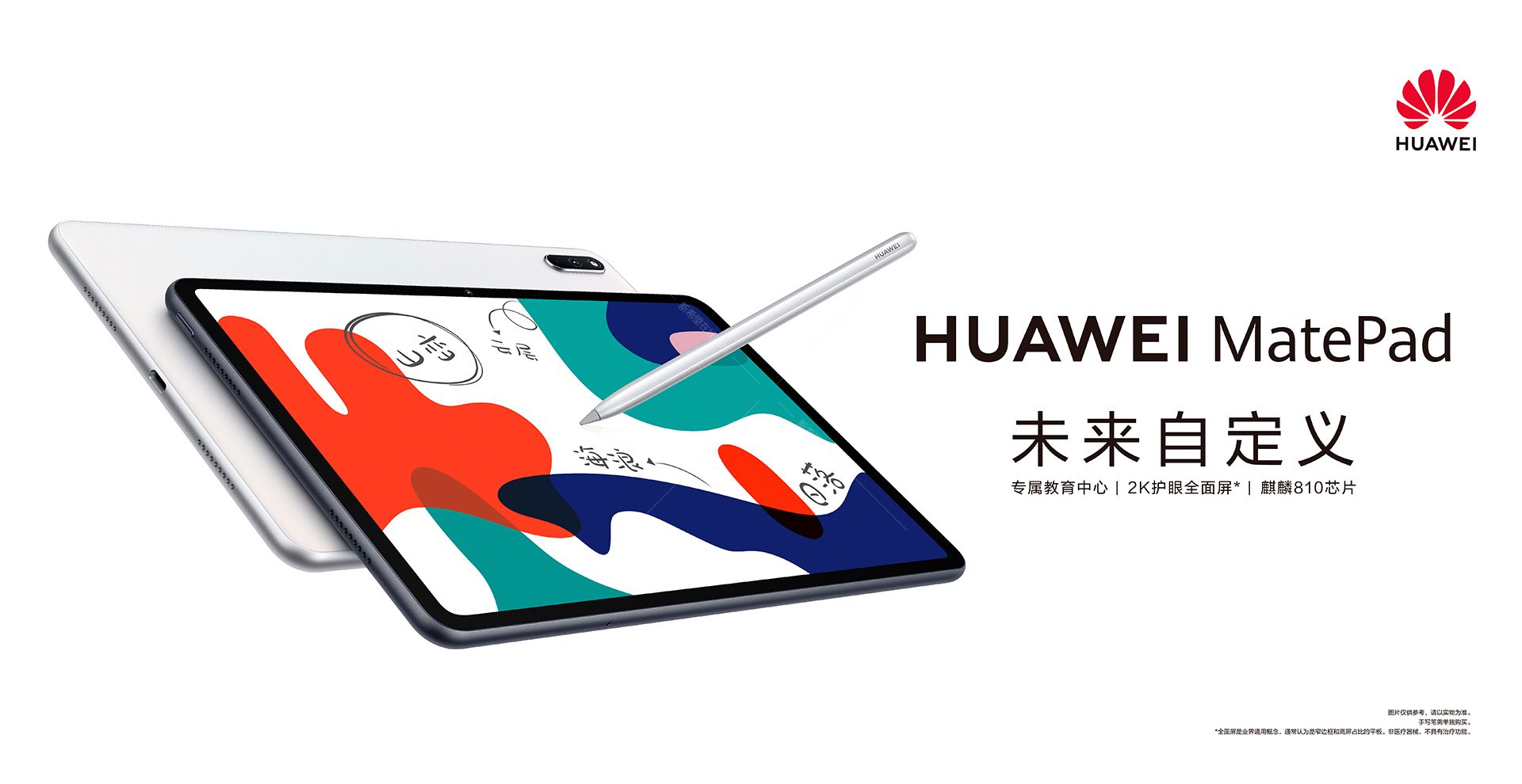 华为huaweimatepad麒麟810104英寸平板电脑64g4gramwifi夜阑灰