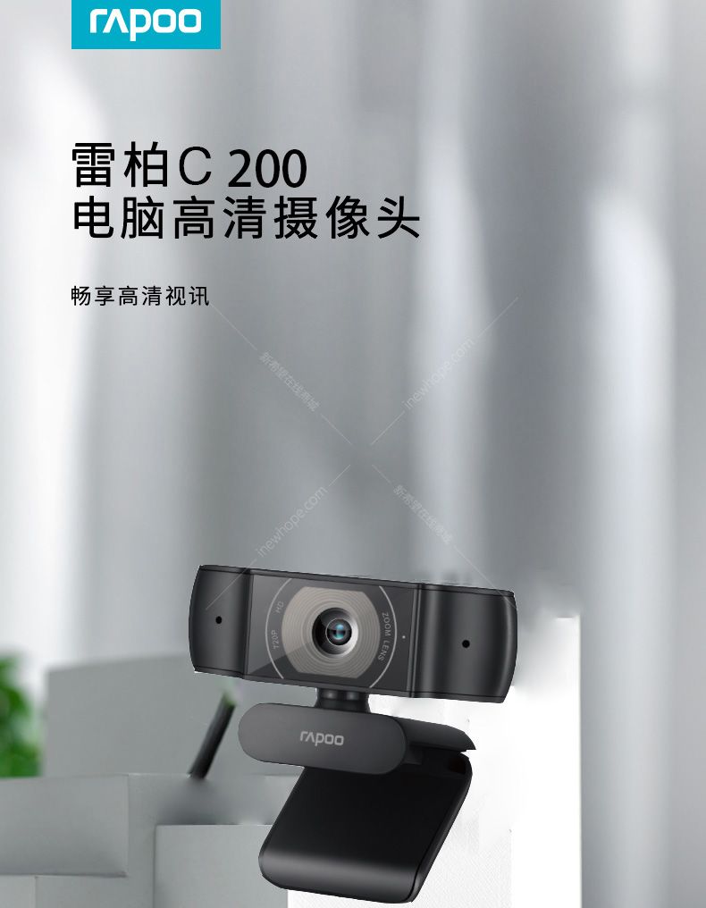 雷柏c200电脑高清摄像头720p高清大广角