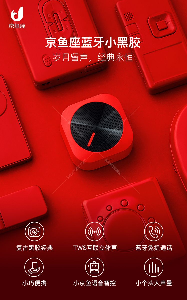 京鱼座蓝牙小黑胶音箱 无线蓝牙免提通话 tws立体声小音箱 红色_便携