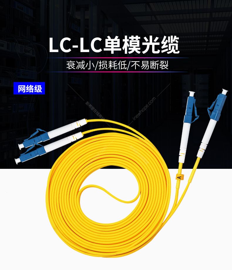 中性lc-lc 单模光纤跳线 尾纤 一对 5米