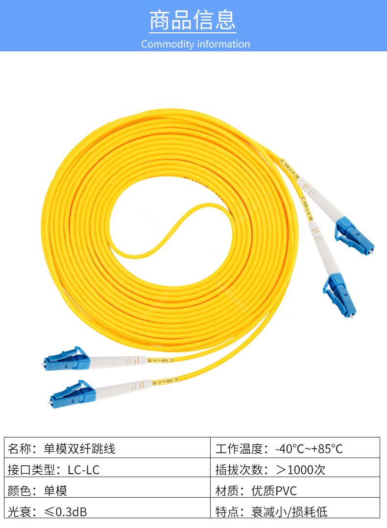 中性lc-lc 单模光纤跳线 尾纤 一对 5米