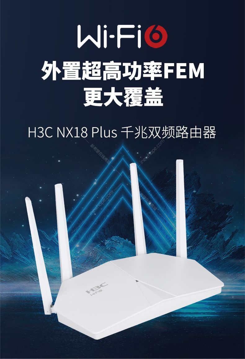 华三nx18 plus 无线路由器 wifi6 双频路由器无线家用5g双频电竞路由