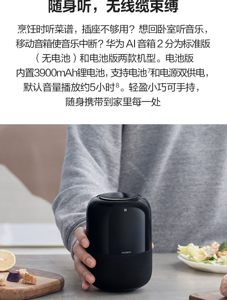 华为huawei华为ai音箱2智能音箱电池版太空黑