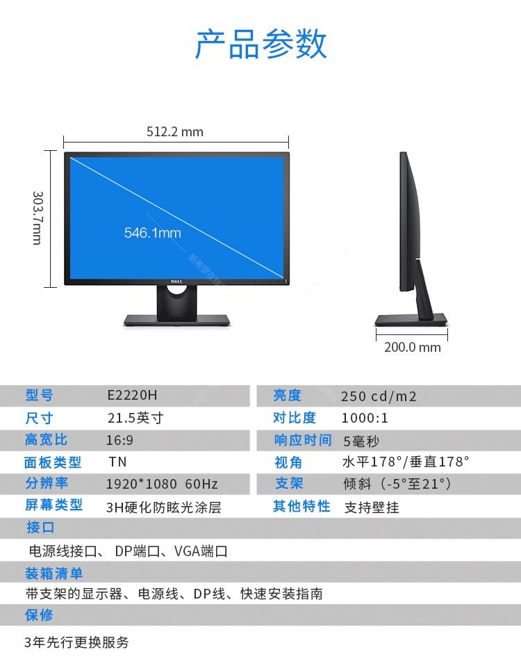 5英寸 显示屏幕办公液晶电脑显示器_显示器_台式机配件_电脑配件_新