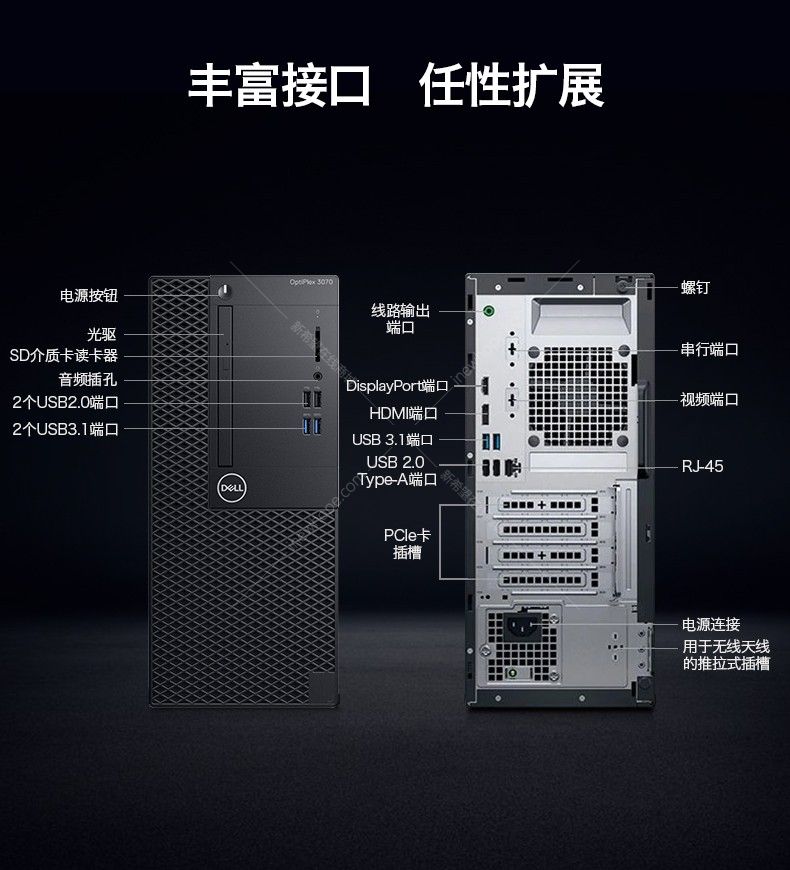 戴尔dell3070mt台式电脑i595008g1t无光驱集显单主机支持win7定制